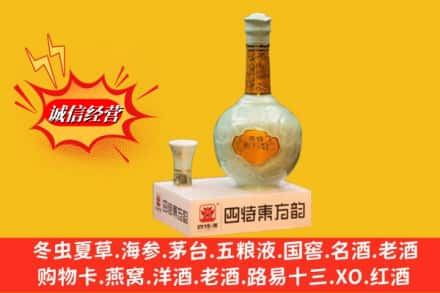 晋江市高价上门回收四特酒